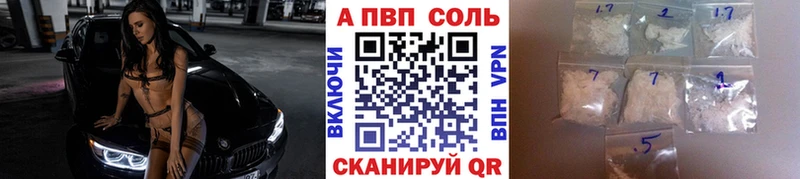 Купить Полярные Зори Alpha-PVP СК