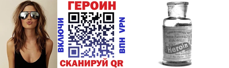 Героин белый  Купить закладки  Полярные Зори 