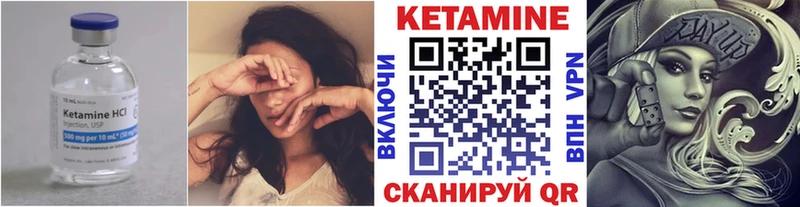 КЕТАМИН ketamine  Купить  Полярные Зори 